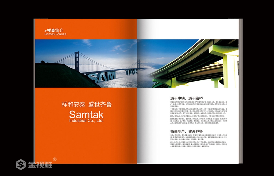 济南槐荫区房地产企业宣传册设计印刷公司/报价/推荐/哪家好？